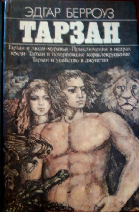 Книги романы на русском языке