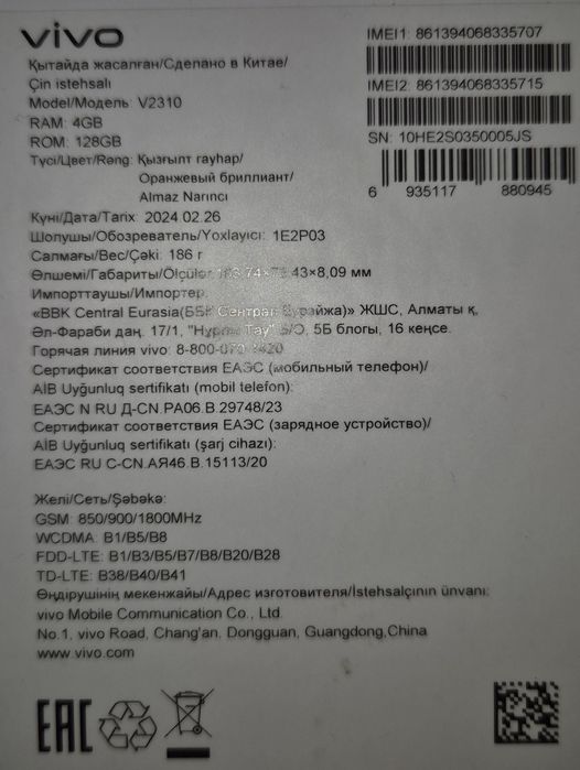 Продам смартфон телефон марки  VIVO Y17s