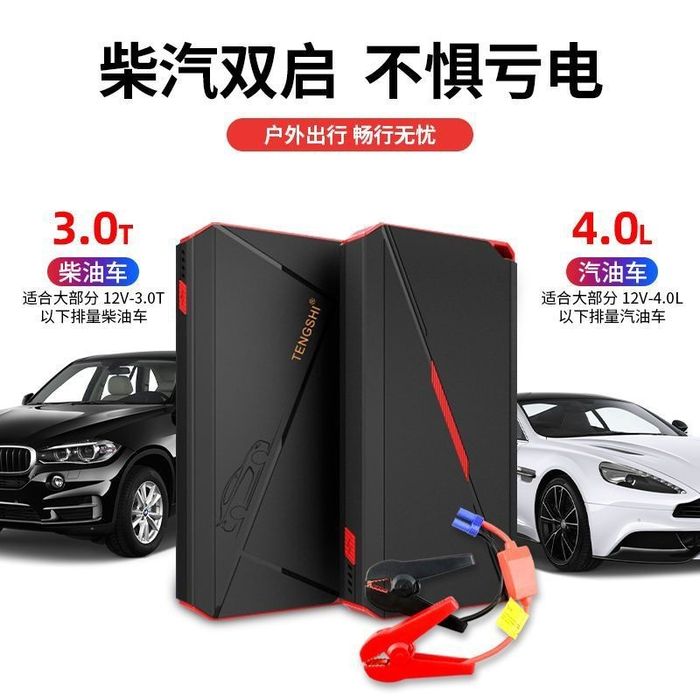 Бустер для авто, запуск авто, аккумулятор, зарядка аккумулятора