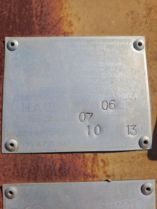 Жатка НАШ-1273 - 06.