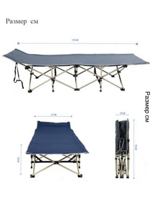 Раскладушка