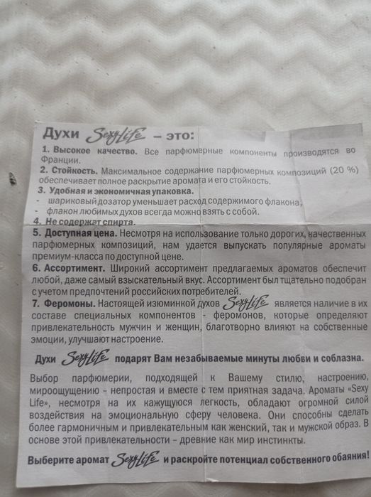Продам шариковые духи
