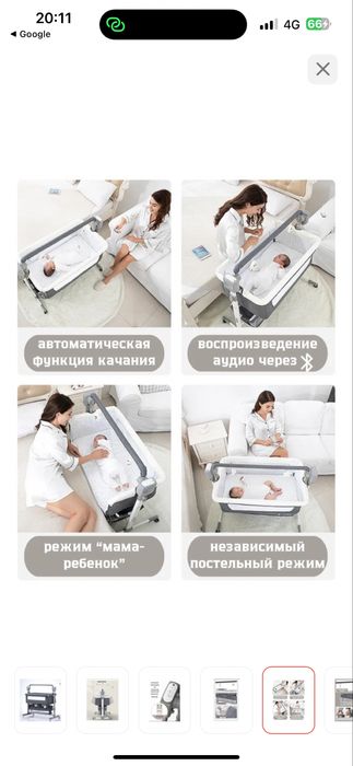 Детская электро люлька