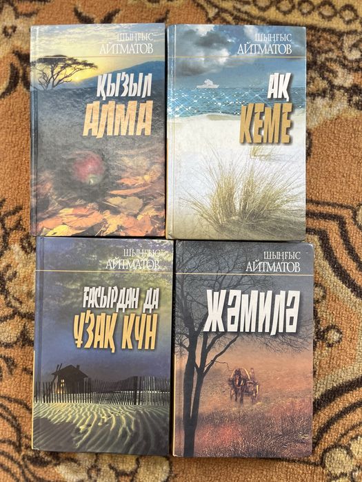 Срочно продам книги Ш.Айтматов