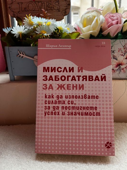 Продавам Книги - различни жанрове