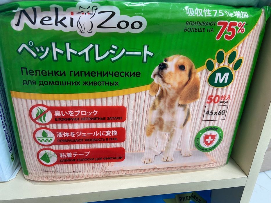 Пелёнки для домашних животных