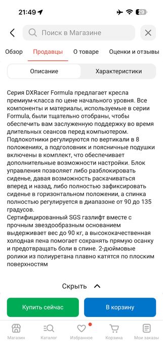 Стул DXRacer Formula черный