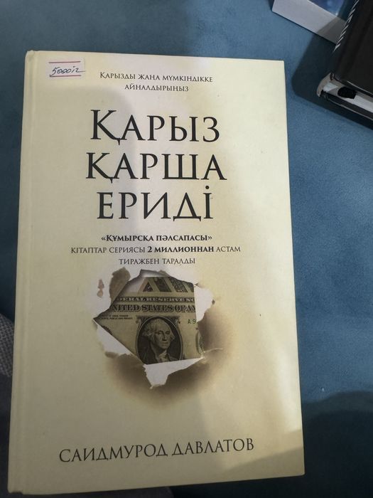 Қазақша кітаптар