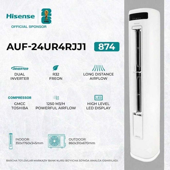 Продается напольный кондиционер Hisense (Official Sponsor of FIFA)