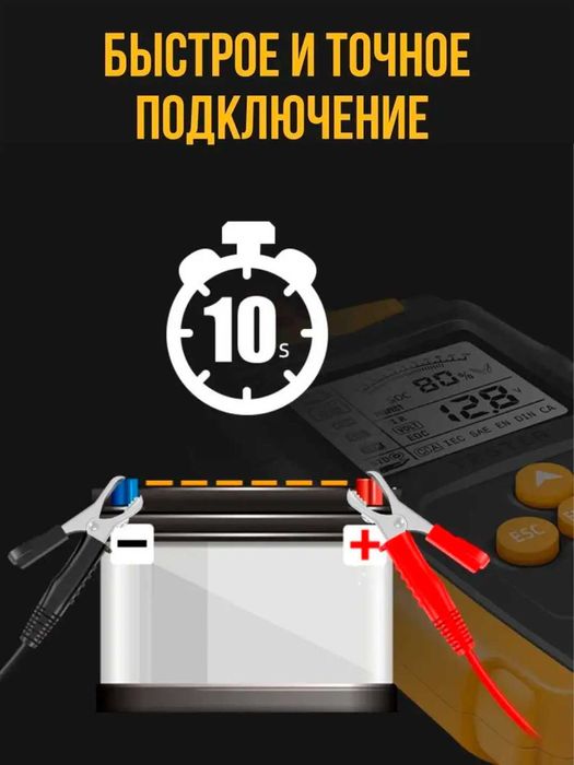 Тестер аккумулятора автомобильный 12-24B