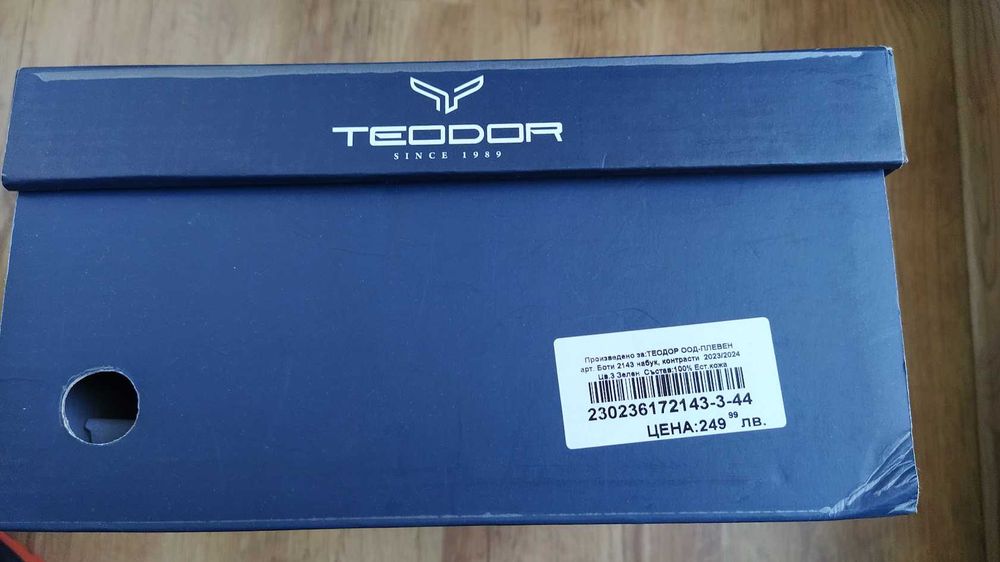 Мъжки боти Теодор 44 естествена кожа