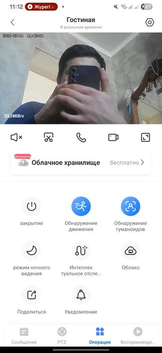 Камера  Через Вай-фай, Онлайн Телефон