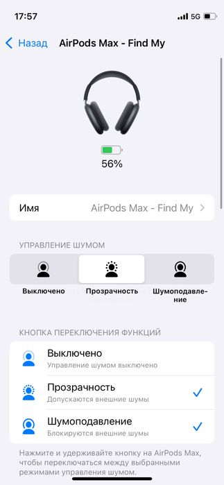 AirPods Max (Оригинал)