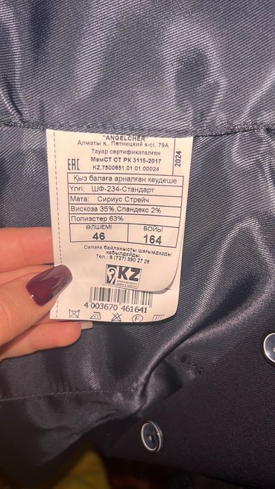 Продам Жилет и юбка