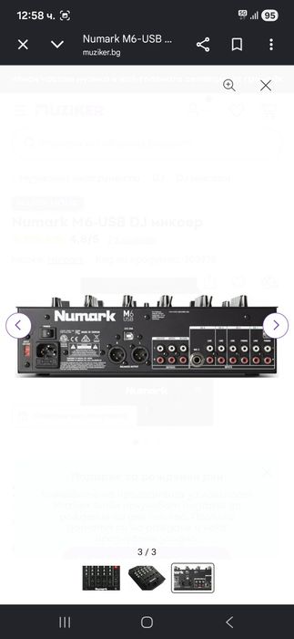 Numark M6-USB DJ миксер