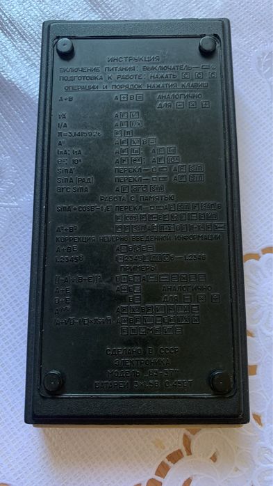 Продам калькулятор Электроника