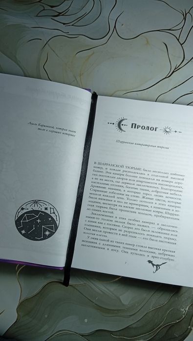 Тайна черного дракона