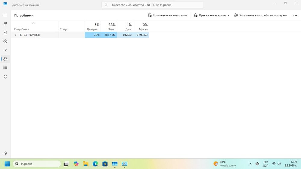 компютър DESKTOP-8AV60EC
