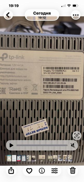 Wi-Fi роутер TP-Link TD-W8068