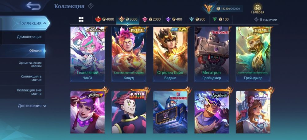 Продам аккаунт Mobile Legends