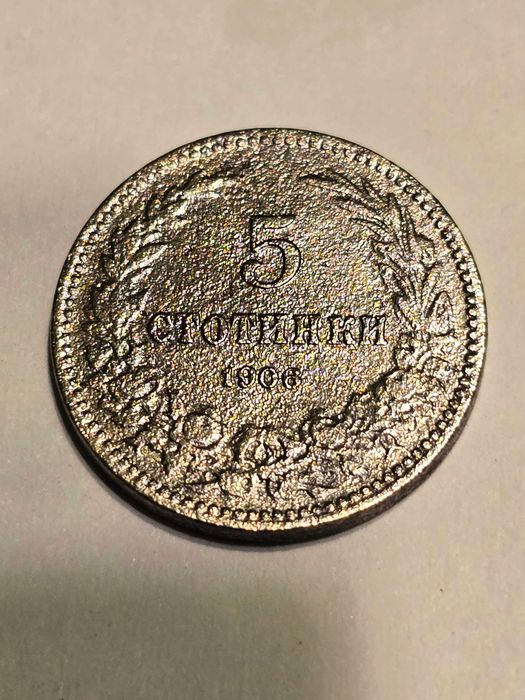 Продавам лот от 12бр. български монети