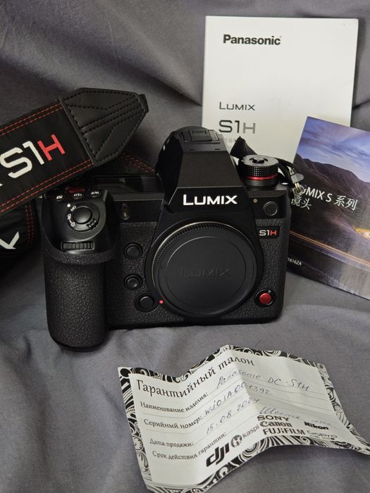Panasonic LUMIX S1