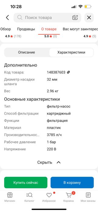 Продам фильтр для бассейна