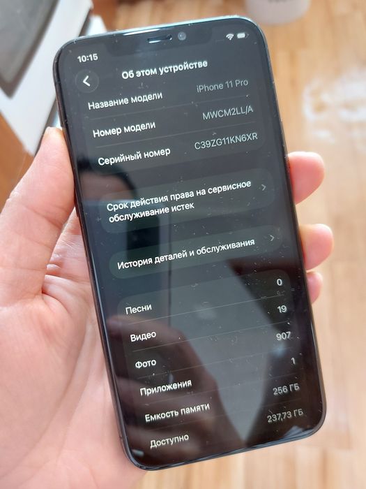 Айфон 11 про 256 гб