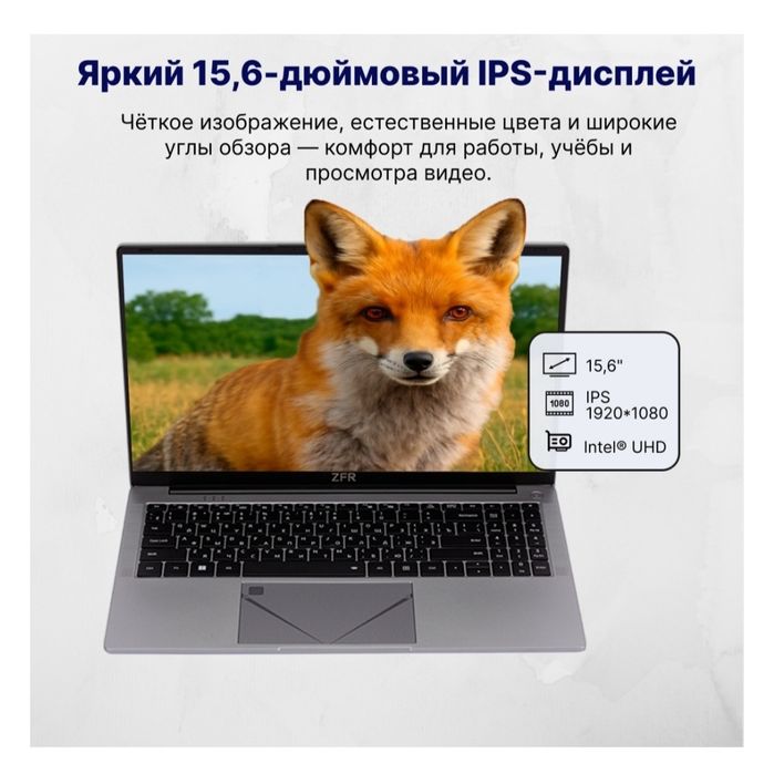 Ноутбук TK-E159 (INTEL CELERON N95, 15,6 дюйма, 16+1024 GB