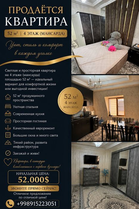 Продаётся квартира в элитной новостройке