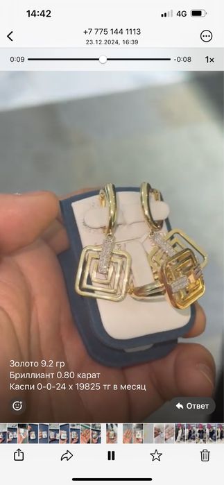 Брилиантовый набор 585 пробы