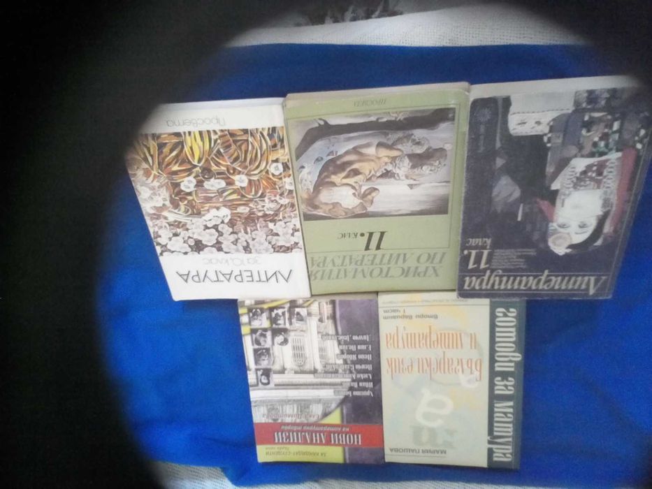 Продавам литература за 11 кл. помагала