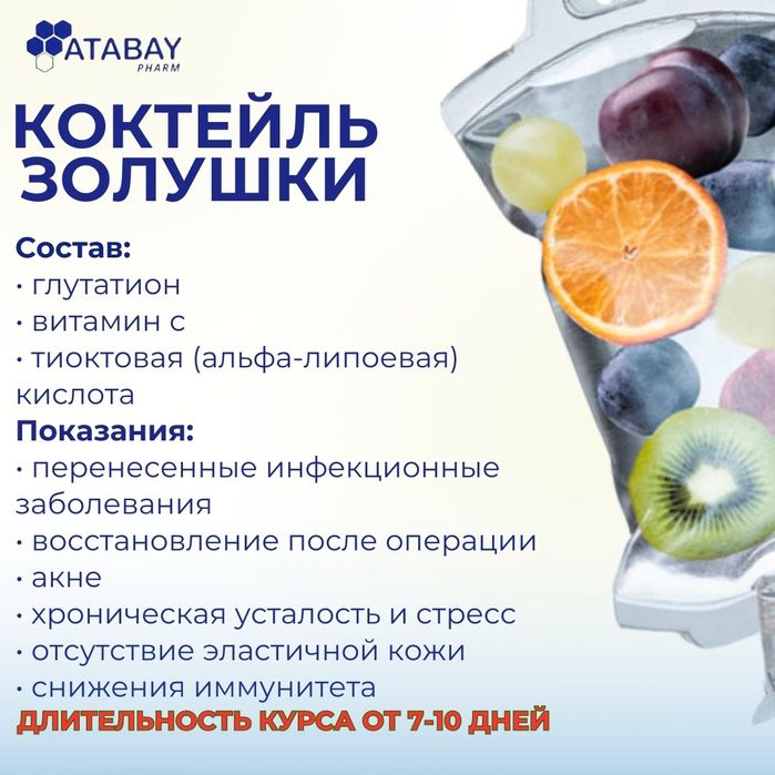 Чистка лица,плазмолифтинг, Золушка