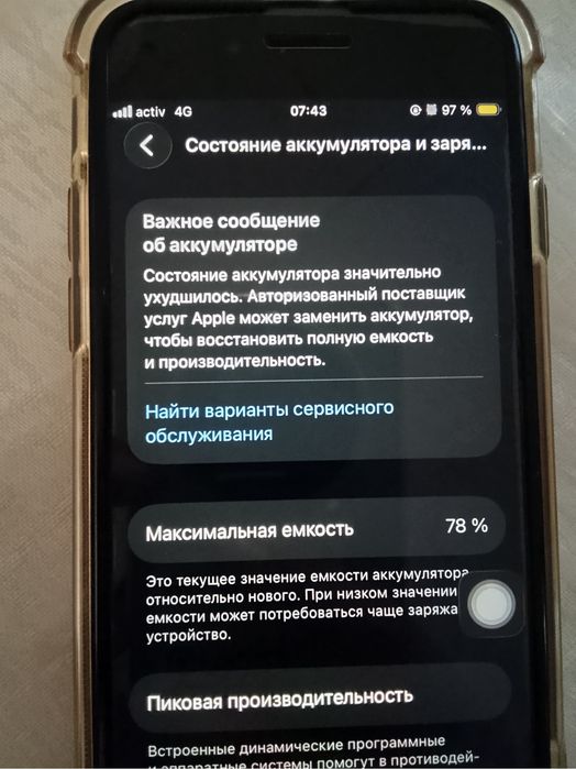Айфон се2020. 64 гб қара