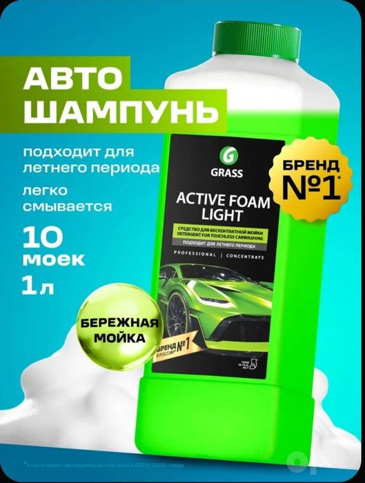 Avtoshampunlar nalichida