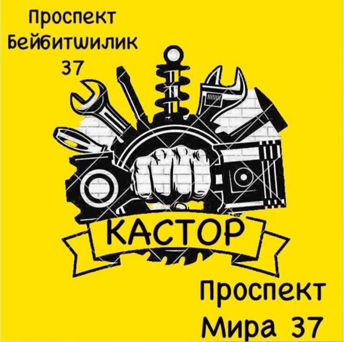 Ремонт акпп,двс покраска, развал, сварка,аргон,диагностика