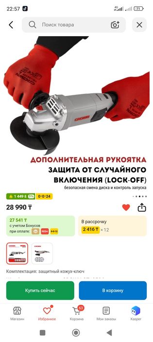 УшМ болгарка 125