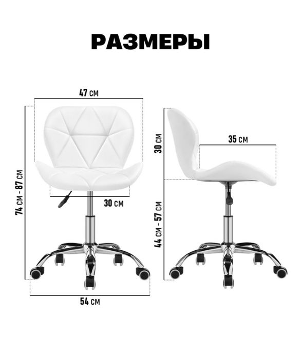 Стул для мастера