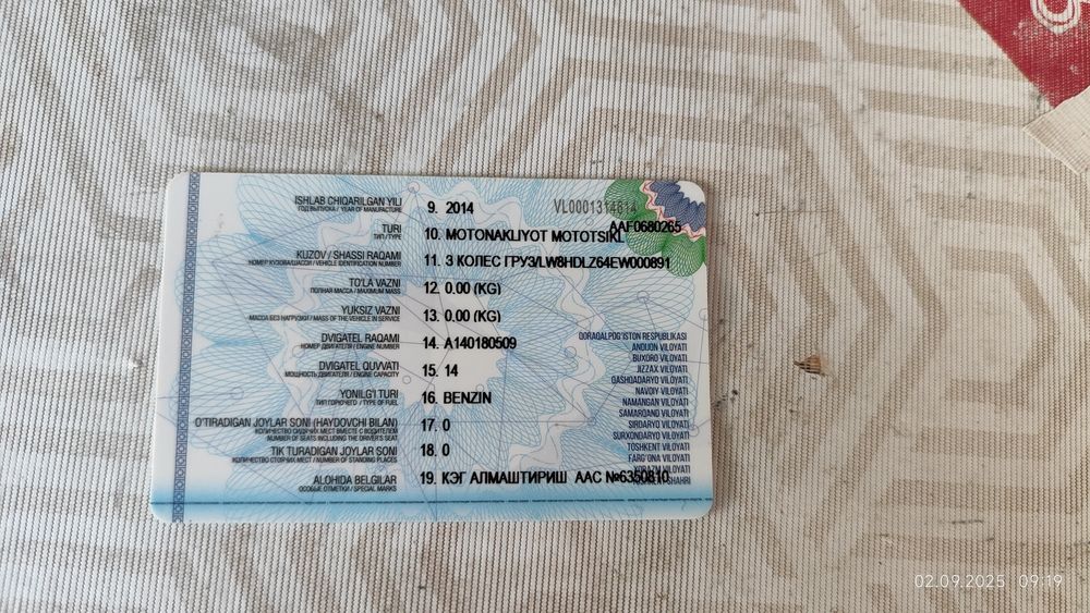 Грузовой трицикл