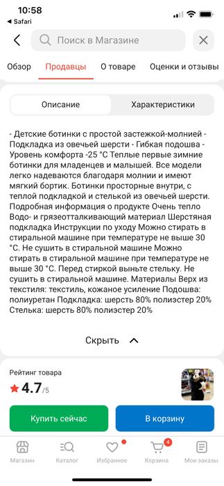 Сапоги kuoma детские