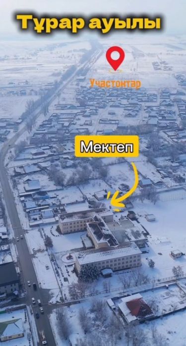 Тұрар ауылынан участок