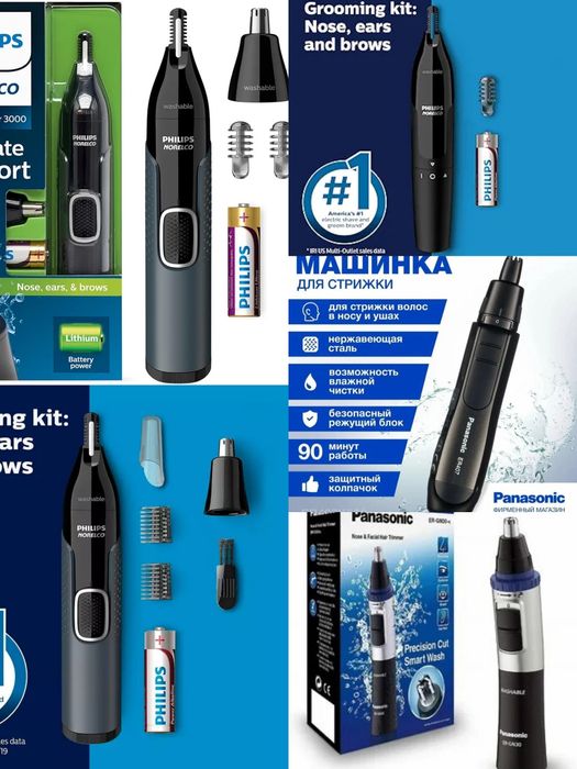 Tриммер Philips Norelco серии 1000, 3000 Panasonic Braun