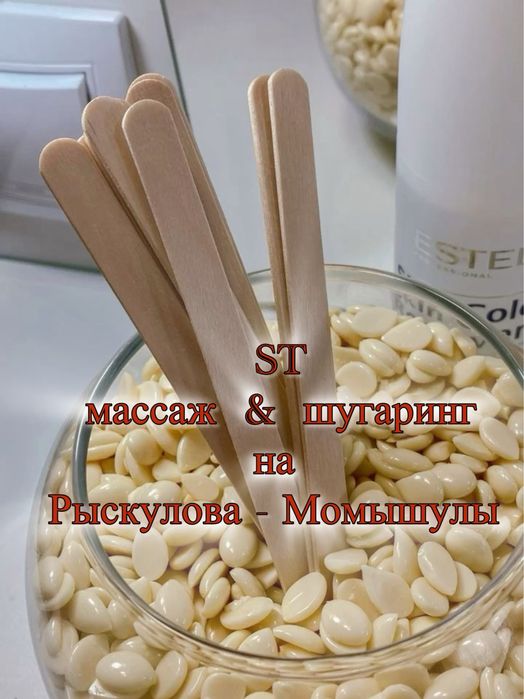 комплекс услуг Рыскулова Момышулы