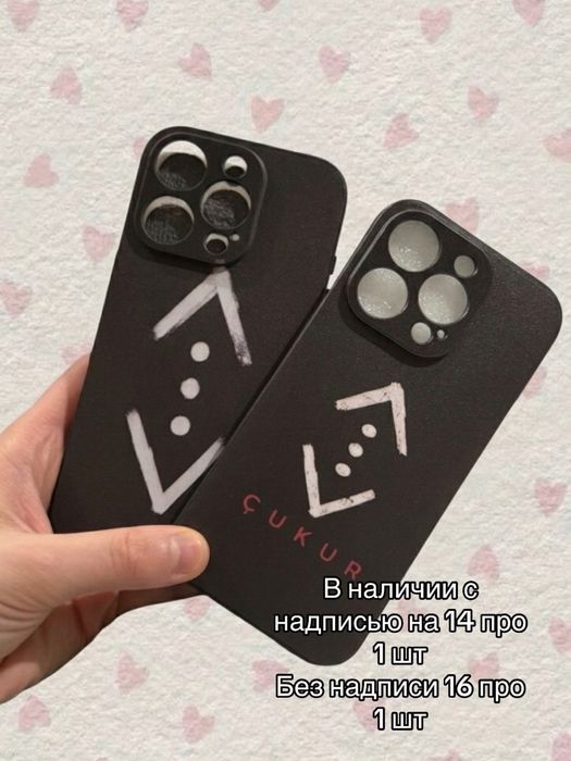 Чехлы с чукур