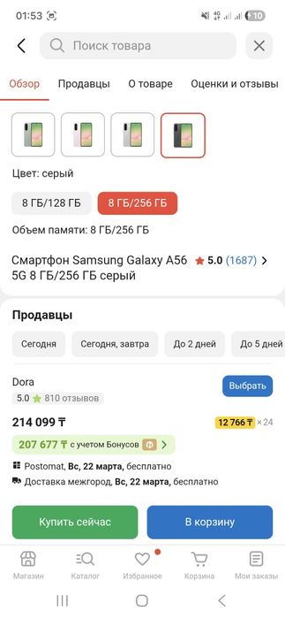 Самсунг Galaxy A56