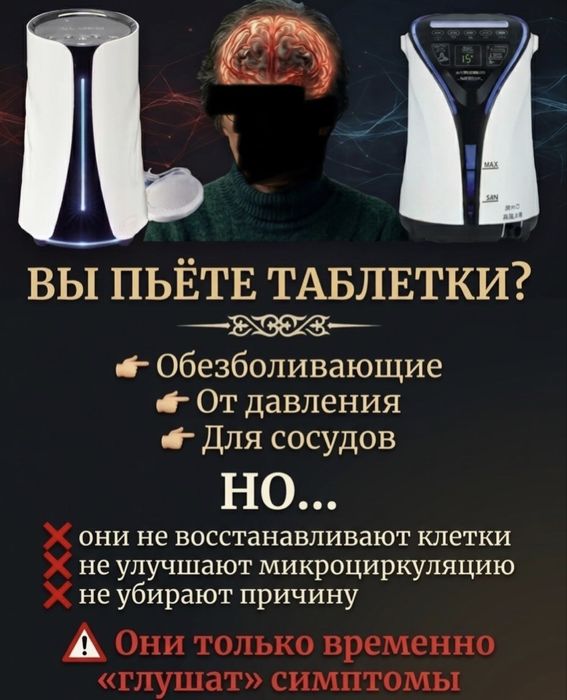 Водродная терапия Атырау қаласында