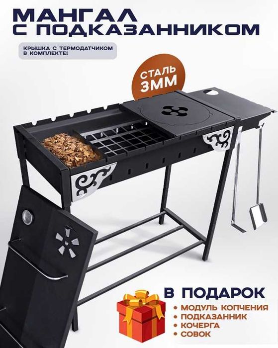 Мангалы TopGrill