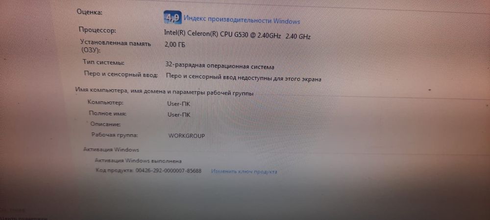 Продам компьютер