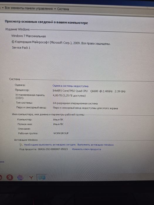 Продам персональный компьютер