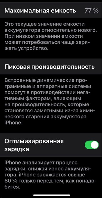 Продам телефон айфон 11